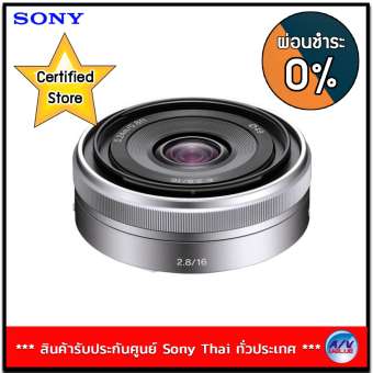 Sony E-Mount lens SEL16F28 - Silver *** ผ่อน 0% นาน 10 เดือน