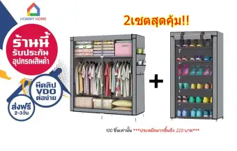 ⚡⚡ ร้านนี้ 10.10 ⚡⚡ ⏩ ลดทุกชิ้น120บ ⏪ HOMMYตู้เสื้อผ้าDIYเซตสุดคุ้ม(ตู้เสื้อผ้า+ชั้นวางรองเท้า!) สีเทา (2Bใหญ๋/เท้า) T-9'