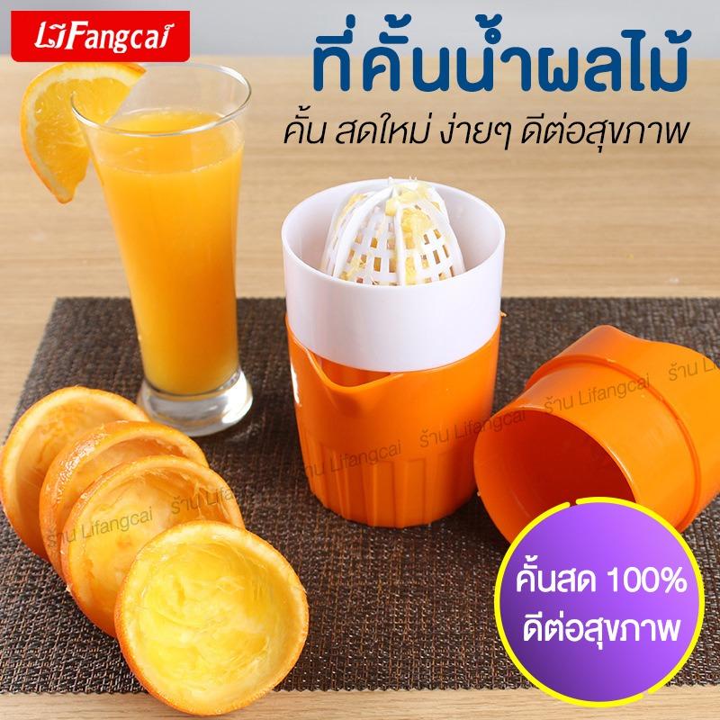 Lifangcai ที่คั้นน้ำผลไม้ ขนาดเล็ก กระบอกคั้นน้ำผลไม้ พร้อมเสิร์ฟ