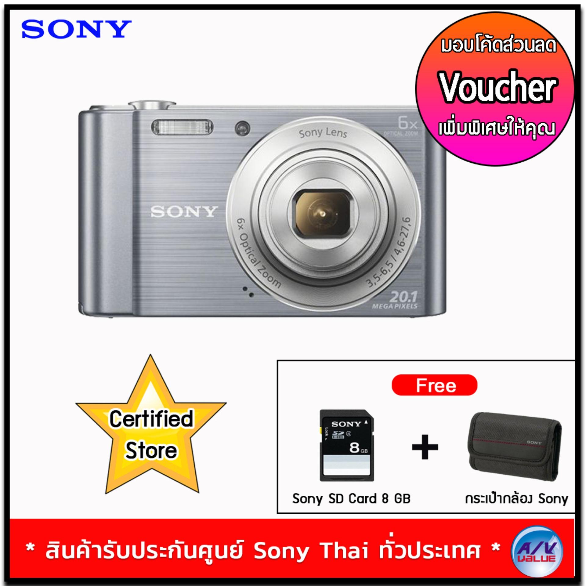 Sony Cyber-Shot รุ่น DSC-W810/S(Free sony mam 8GB Sony Camera Bag) กล้องคอมแพค กล้องคอมแพค