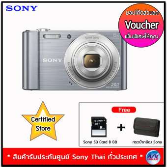 Sony Cyber-Shot รุ่น DSC-W810/S(Free sony mam 8GB Sony Camera Bag)
