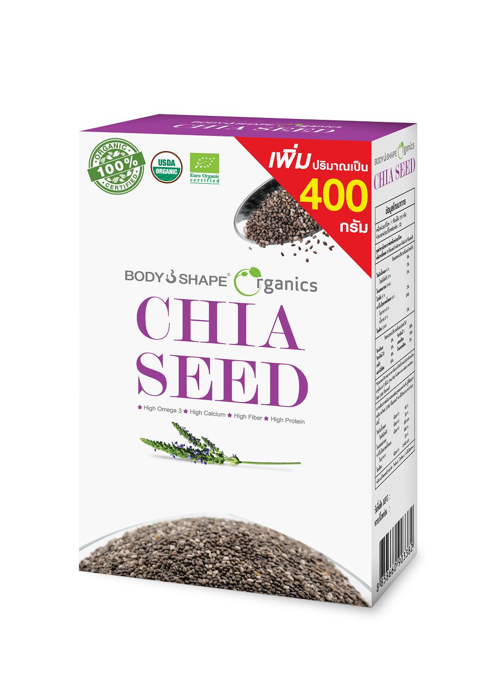 Body shape Organic Chia seed เมล็ดเจีย อาหารเสริมลดน้ำหนัก เผาผลาญไขมัน 400 กรัม