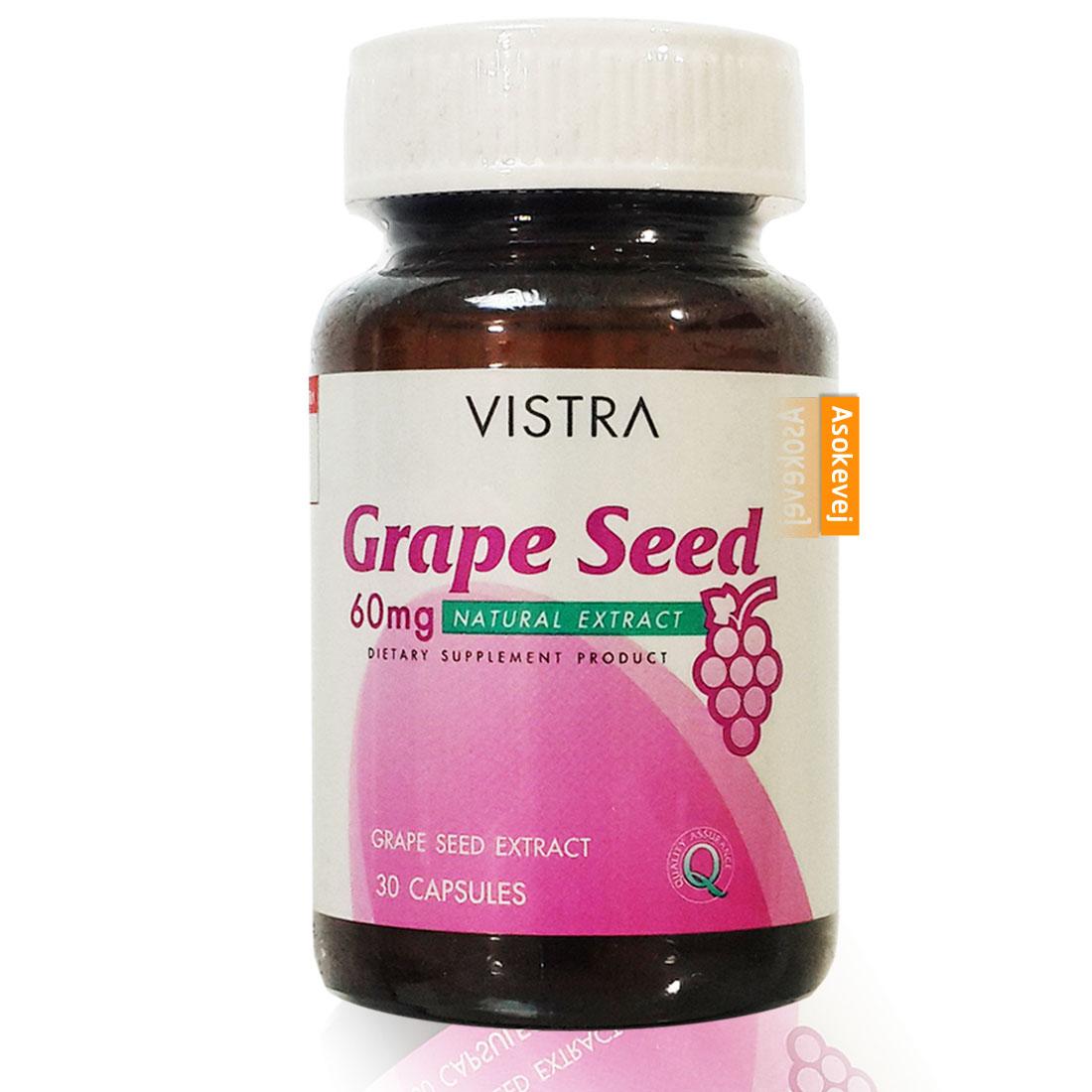 VISTRA Grape Seed 30เม็ด (1ขวด) สารสกัดจากเมล็ดองุ่น