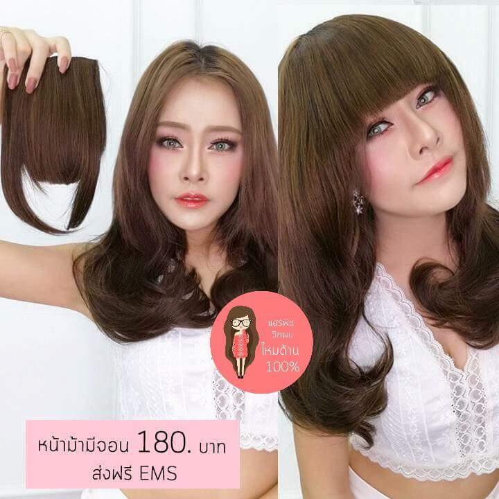 Wigwig9 หน้าม้ามีจอน น่ารักใสๆ เกรดพรีเมี่ยม / กรุณาเลื่อนรูปไปด้านขวา เพื่อดูตารางเทียบสีผม