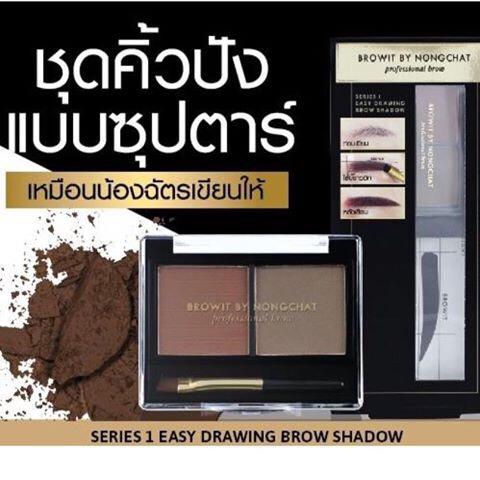 ชุดที่เขียนคิ้ว Browit Kit Set By Nongchat ฟรี สติ๊กเกอร์เขียนคิ้ว 2 คู่