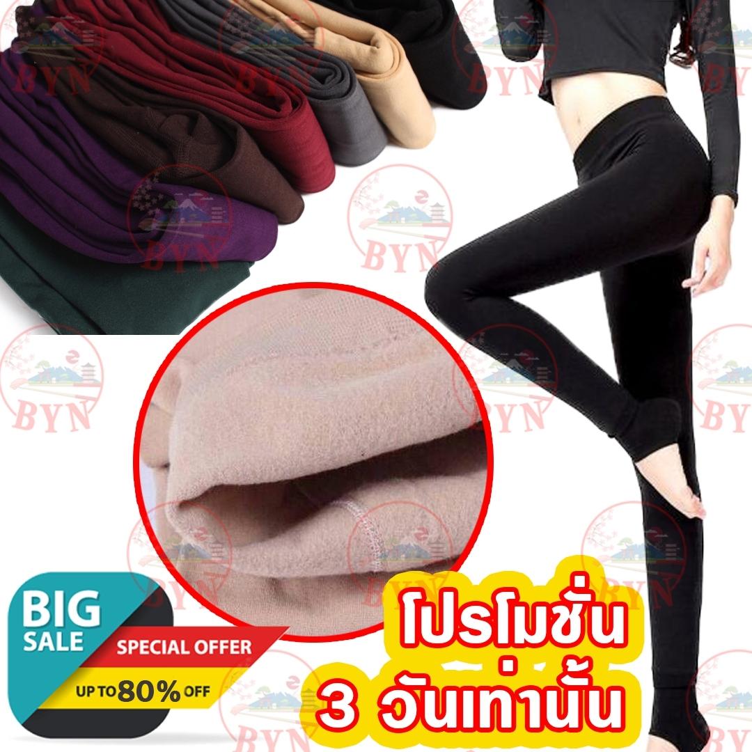 เลกกิ้งบุขน สำลี กางเกงกันหนาว (พร้อมส่ง)