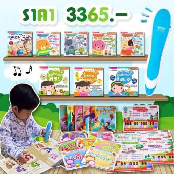 ปากกาพูดได้ talkinepen สอนลูกสองภาษา ของเล่นเสริมพัฒนาการที่ดีที่สุด ปากกา เอ็มไอเอส mis ชุดเก่งภาษา