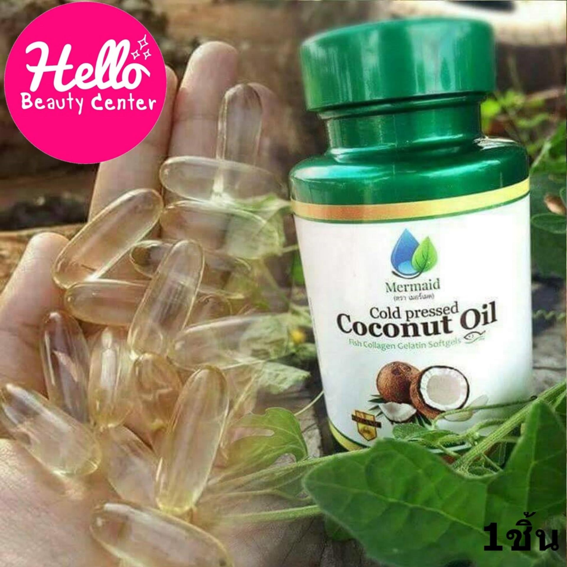 (ของแท้/พร้อมส่งกดเลย) Mermaid Cold Pressed Coconut Oil เมอร์เมด น้ำมันมะพร้าวสกัดเย็น 100% (40แคปซูล/กระปุก) 1กระปุก