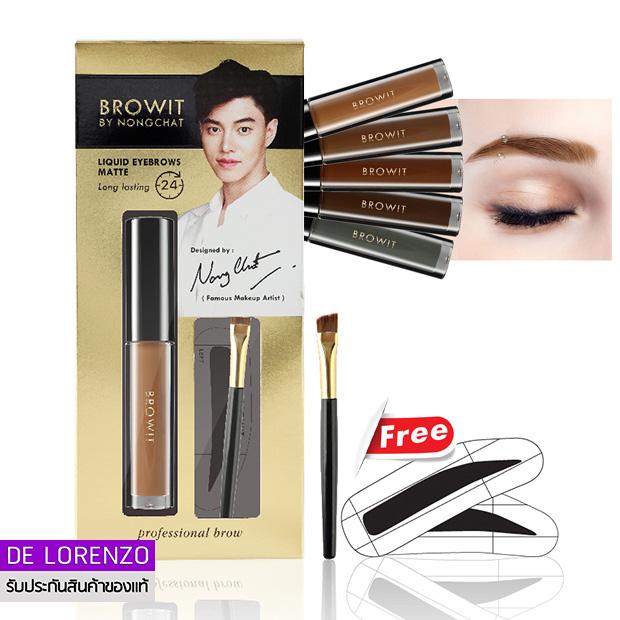 Browit By NongChat Liquid Eyebrows Matte 2g (Free บราวสติ๊กเกอร์ 2คู่ ในกล่อง) เจลเขียนคิ้ว ที่เขียนคิ้ว น้องฉัตร ที่เขียนคิ้วน้องฉัตร ติดทน กันน้ำ กันเหงื่อ เจลเขียนคิ้วน้องฉัตร ที่เขียนคิ้วน้องฉัตร ที่เขียนคิ้วจิ้มจุ่มน้องฉัตร
