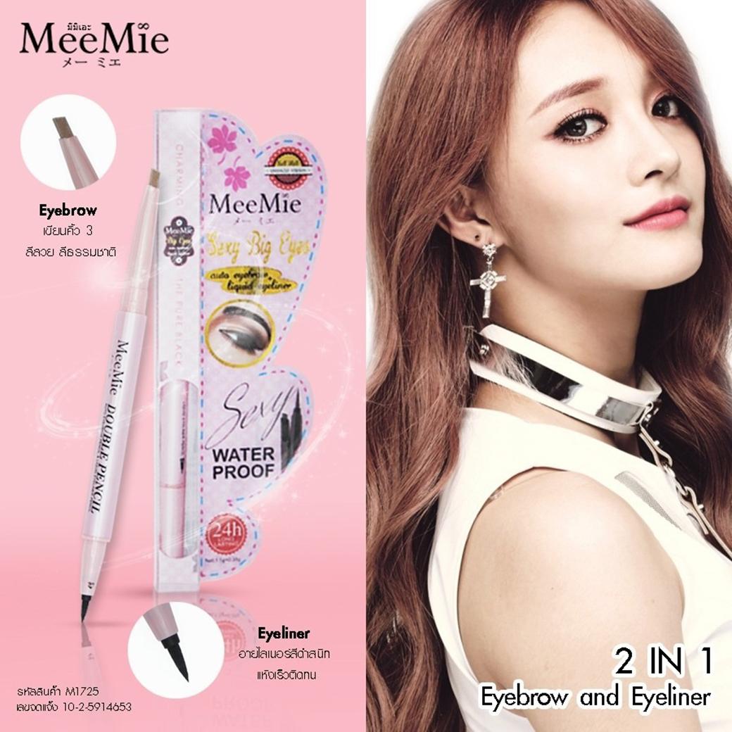 มีมิเอะ 2อิน1 บิ๊กอายส์ อายไลเนอร์ พร้อม ดินสอเขียนคิ้วในตัว ใช้ง่าย แห้งไว ติดทน ให้สีคมชัด