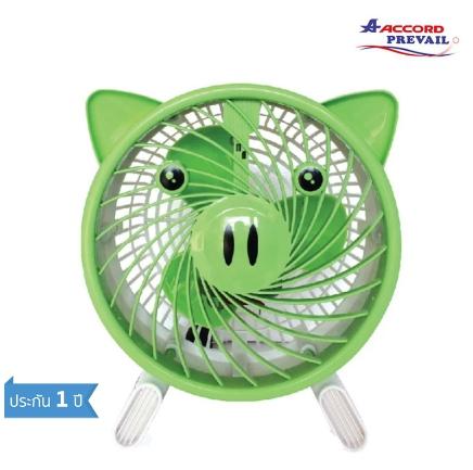 ๑๓.Accord Prevail พัดลมตั้งโต๊ะ รุ่น PETS -TURBO AC-07 Pig