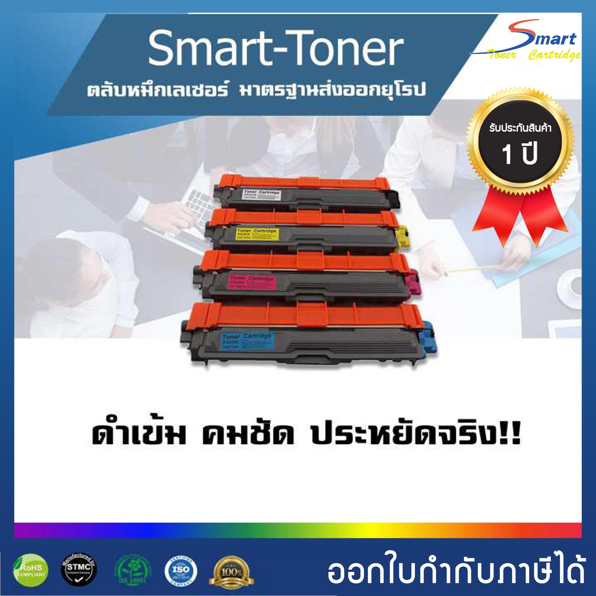 Smart Toner ตลับหมึก TN-261/265 ชุด4สี BK,C,M,Y สำหรับปริ้นเตอร์ Brother(HL-3150CDN, HL-3170CDW, MFC-9140CDN, MFC-9330CDW,MFC-9340CDW)(ครบชุด4ตลับ ดำ,น้ำเงิน,แดง,เหลือง) ตลับหมึกพิมพ์เลเซอร์