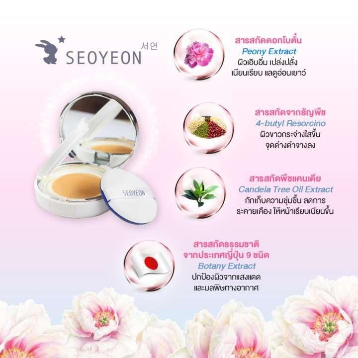 โซยอน คุชชั่น ดีดี เออเบิร์น มิราเคิล Seoyeon DD Urban Miracle Cushion
