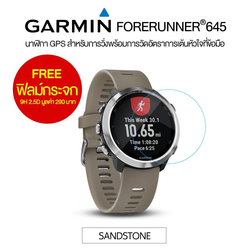 Garmin FORERUNNER 645 นาฬิกา GPS สำหรับการวิ่งพร้อมวัดชีพจร ฟรี!! ฟิล์มกระจก Garmin FORERUNNER 645 นาฬิกา GPS สำหรับการวิ่งพร้อมวัดชีพจร ฟรี!! ฟิล์มกระจก