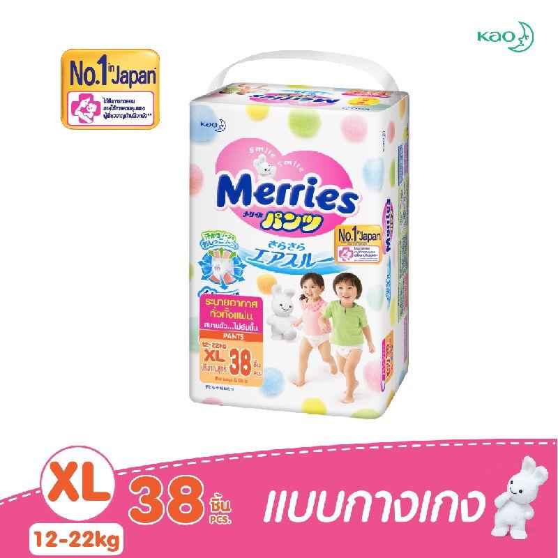 โปรโมชั่น เมอร์รี่ส์ชนิดกางเกง ไซส์ XL 38ชิ้น ของแท้ 100% ราคาถูก พร้อมส่ โปรโมชั่น เมอร์รี่ส์ชนิดกางเกง ไซส์ XL 38ชิ้น ของแท้ 100% ราคาถูก พร้อมส่