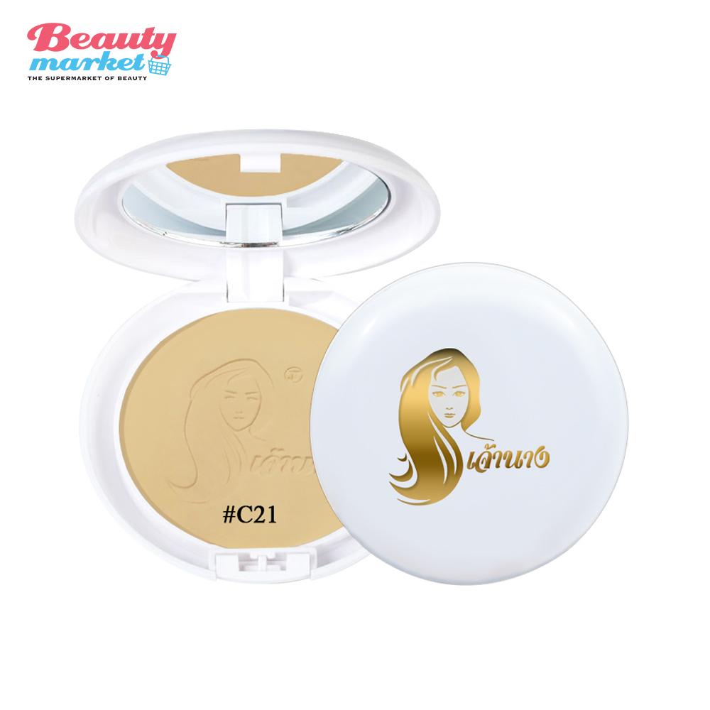 Chaonang Perfect Bright UV 2 Way Powder Foundation เจ้านาง แป้งพัฟ ทูเวย์ พาวเดอร์ ฟาวเดชั่น SPF 20 PA+++ 8.5g.