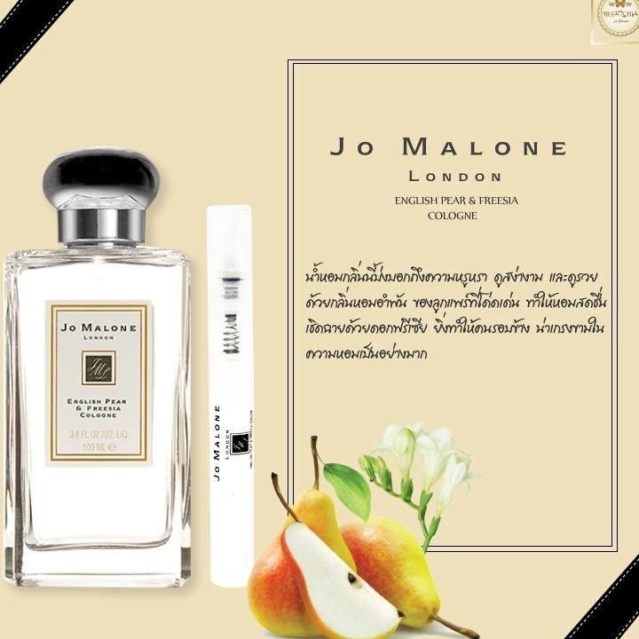 น้ำหอมผู้หญิง Jo MaLoNE 10ml