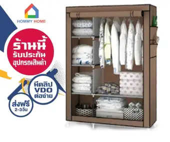 ⚡⚡FLASH-SALE⚡⚡ ⏩11-31 ตค.เท่านั้น!⏪ HOMMY ตู้เสื้อผ้า DIY 2 ช่อง - สีน้ำตาลอ่อน เปิดบน B-1' ⚡⚡FLASH-SALE⚡⚡ ⏩11-31 ตค.เท่านั้น!⏪ HOMMY ตู้เสื้อผ้า DIY 2 ช่อง - สีน้ำตาลอ่อน เปิดบน B-1'