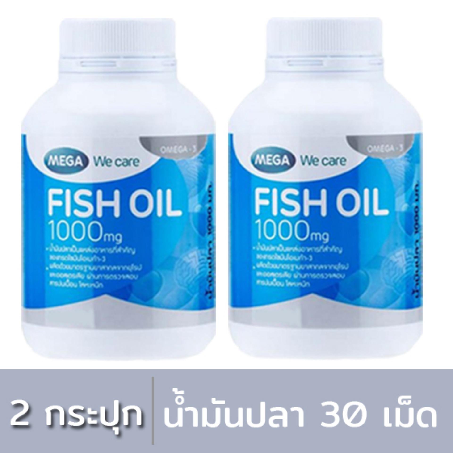 Mega We Care Fish Oil 1000 mg ( 30 เม็ด) x ( 2 ขวด) น้ำมันปลา
