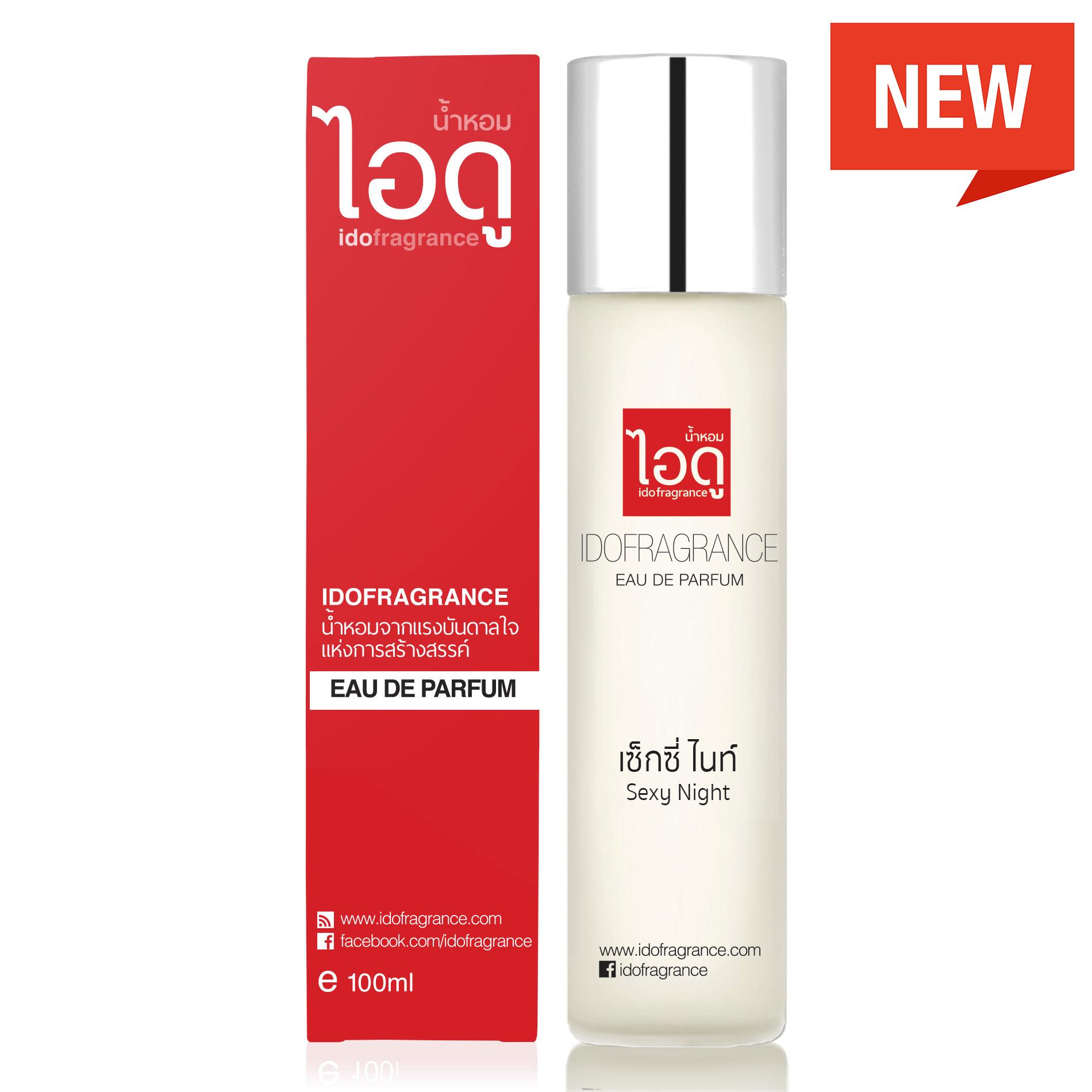 ไอดู น้ำหอม กลิ่นเซ็กซี่ไนท์ Sexy Night Eau De Parfum 100ml by ido