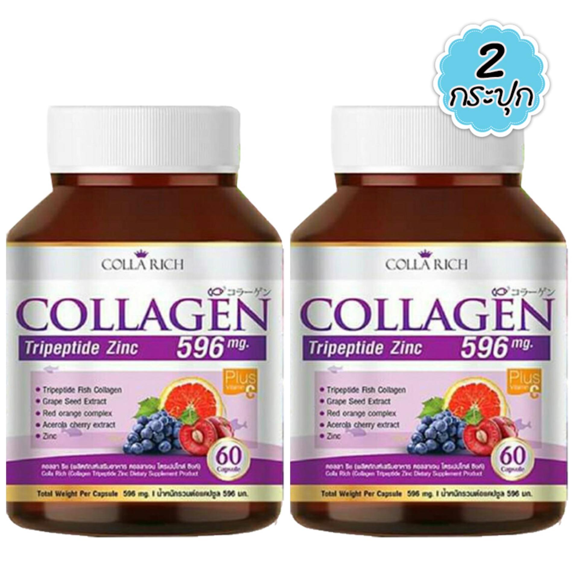 Colla Rich Collagen คอลลาริช คอลลาเจน สูตรใหม่ บรรจุ 60 แคปซูล x (2 กระปุก)