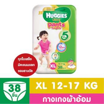 Huggies Ultra Gold Pant ฮักกี้ส์ กางเกงผ้าอ้อม ผ้าอ้อมเด็กหญิง อัลตรา โกลด์ ไซส์ XL 3 แพค 38 ชิ้น