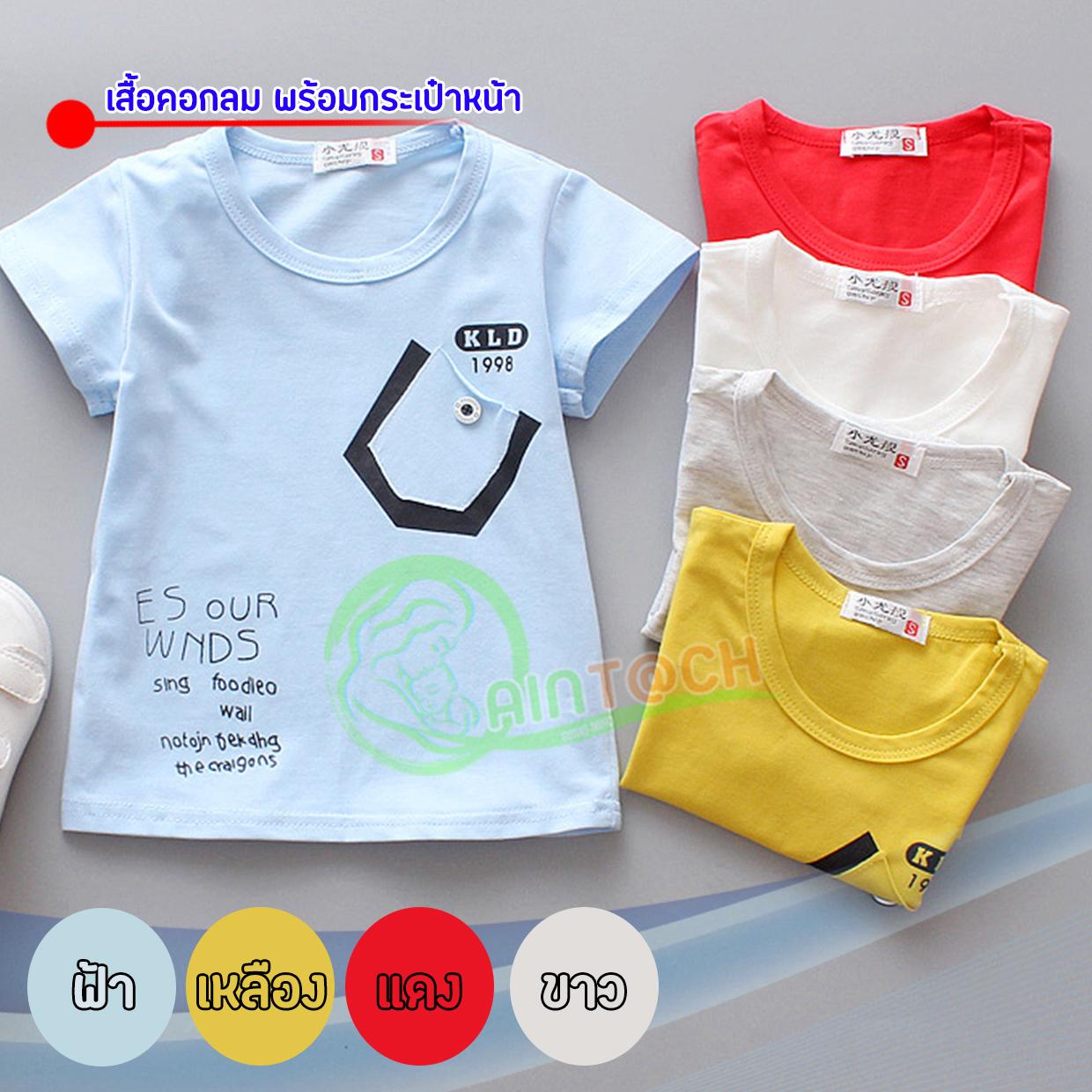 เสื้อยืดคอกลมพร้อมกระเป๋าหน้า ผลิตจากผ้าคุณภาพสูง