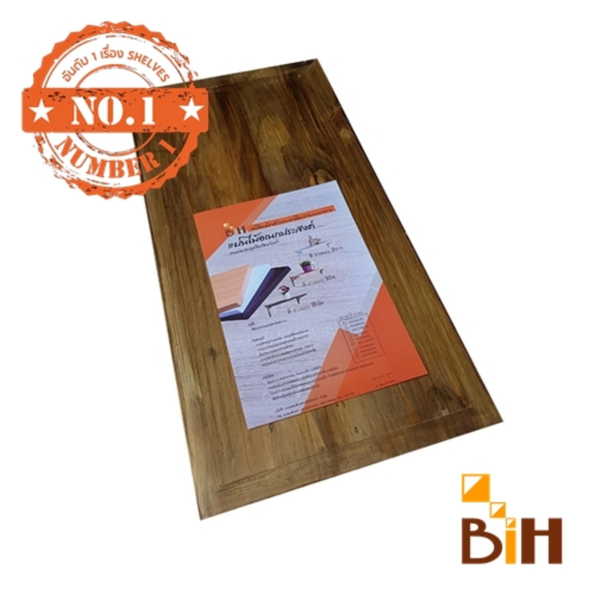 BIH แผ่นไม้(ไม้จริง) ขนาด 60x100x2 cm BIH แผ่นไม้(ไม้จริง) ขนาด 60x100x2 cm