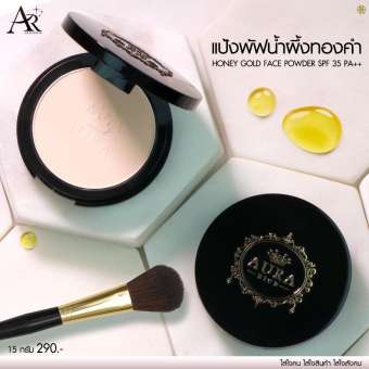 Aura rich ออร่าริช (เบอร์ 3) สำหรับผิวคล้ำ-เข้ม Aura rich ออร่าริช (เบอร์ 3) สำหรับผิวคล้ำ-เข้ม