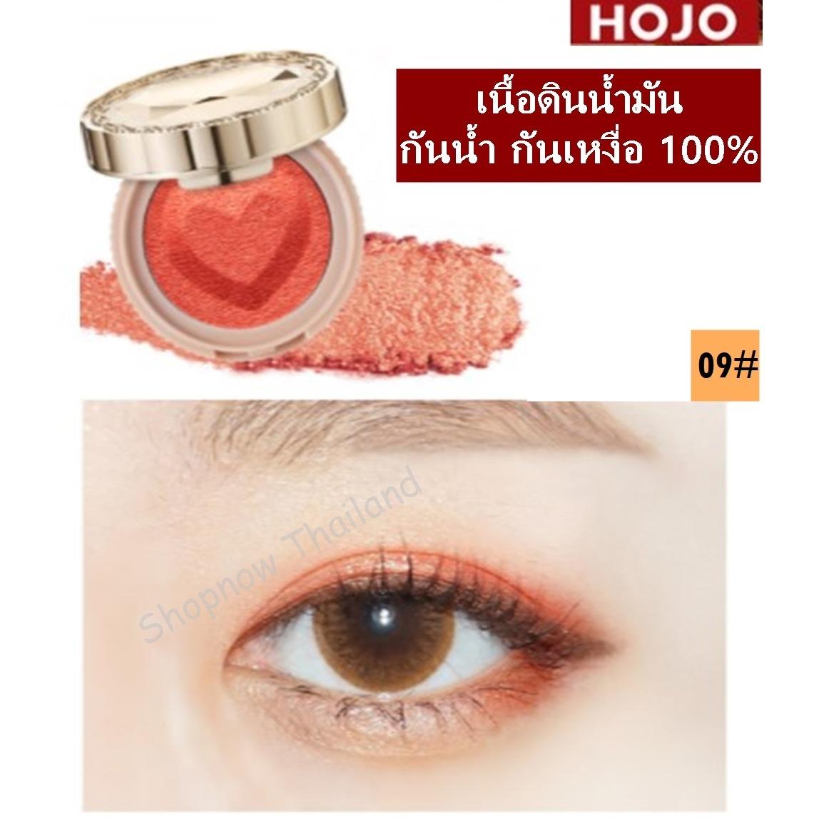 HOJO อายเชโดว์ เนื้อดินน้ำมันสีสวย กันน้ำ กันเหงื่อ ของแท้ 100%