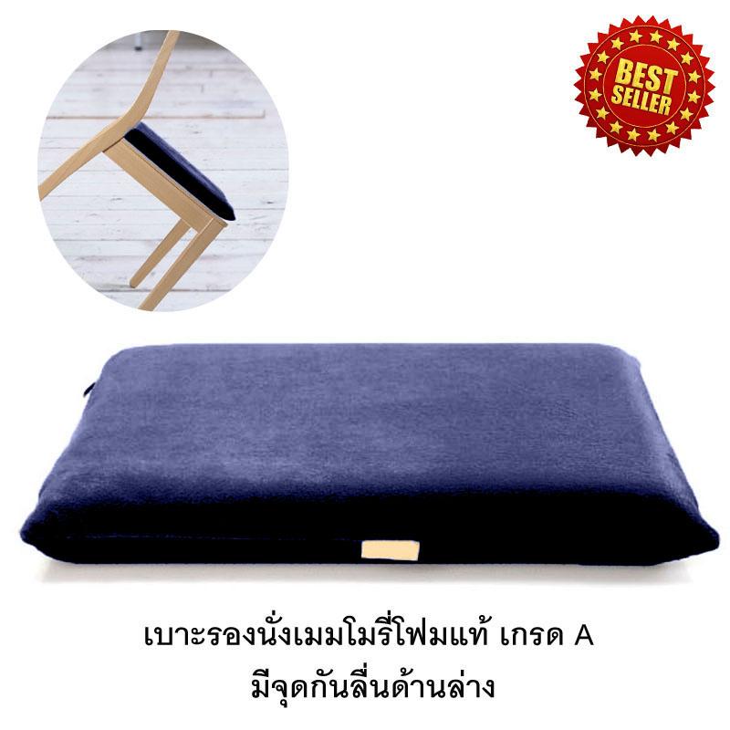 Getagift เบาะรองนั่ง Memory Foam เพื่อสุขภาพ ทรงสี่เหลี่ยม(no slip) - สีดำ Getagift เบาะรองนั่ง Memory Foam เพื่อสุขภาพ ทรงสี่เหลี่ยม(no slip) - สีดำ