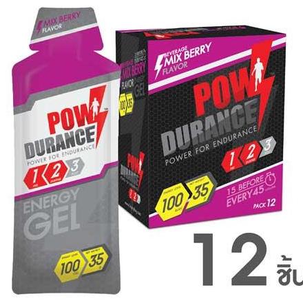 Powdurance Energy gel เอ็นเนอร์จีเจล เครื่องดื่มแบบเจล รส MIX-BERRY บรรจุ 12 ชิ้น/กล่อง