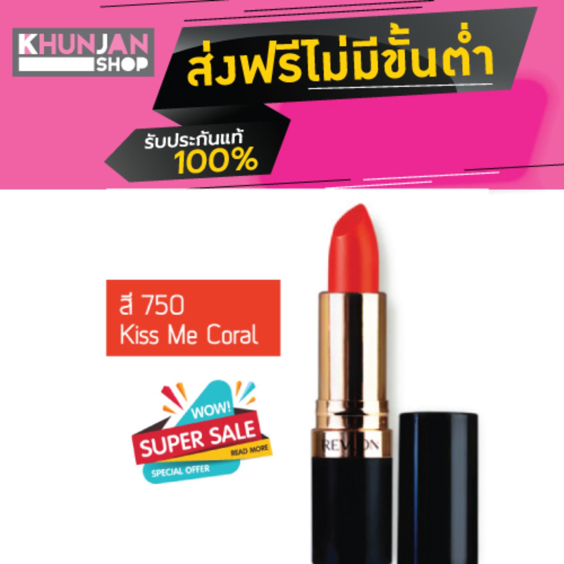 Revlon Super Lustrous Lipstick Cream 4.5g. Revlon Super Lustrous Lipstick Cream 4.5g.