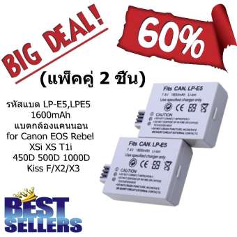 (แพ็คคู่2ชิ้น) แบตเตอรี่กล้อง รหัสแบต LP-E5,LPE5 1600mAh แบตกล้องแคนนอน Canon for canon Replacement Battery for Canon EOS Rebel XSi XS T1i 450D 500D 1000D Kiss F/X2/X3 (Gray)
