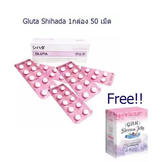 Shihada กลูต้าชิฮาดะ (グルタ) กลูต้าบริสุทธิ์จากญี่ปุ่น ของแท้ 100% (1กล่อง/50เม็ด) แถมฟรี GDM Blossom jelly 1 กล่อง
