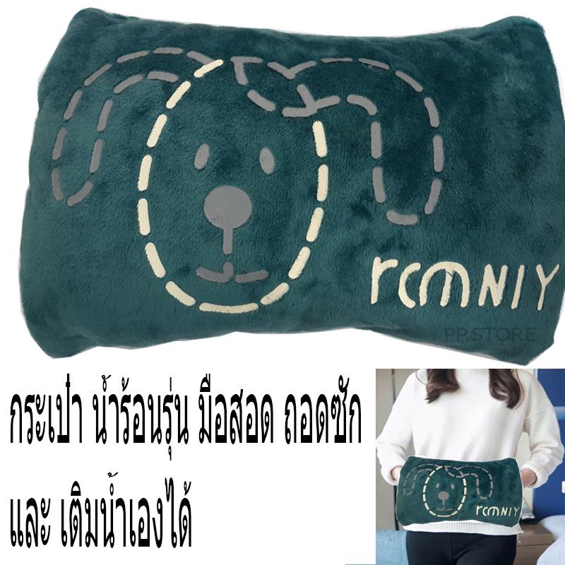 กระเป๋าน้ำร้อนไฟฟ้า รุ่นมือสอด ถอดซักได้ และ บรรจุน้ำเองได้Electric Heat Warming Bag Hand Warmer Hot Water Bottle Electric Heat Warming Bag Cover Nice Gift Diferent Style กระเป๋าน้ำร้อนไฟฟ้า รุ่นมือสอด ถอดซักได้ และ บรรจุน้ำเองได้Electric Heat Warming Bag Hand Warmer Hot Water Bottle Electric Heat Warming Bag Cover Nice Gift Diferent Style