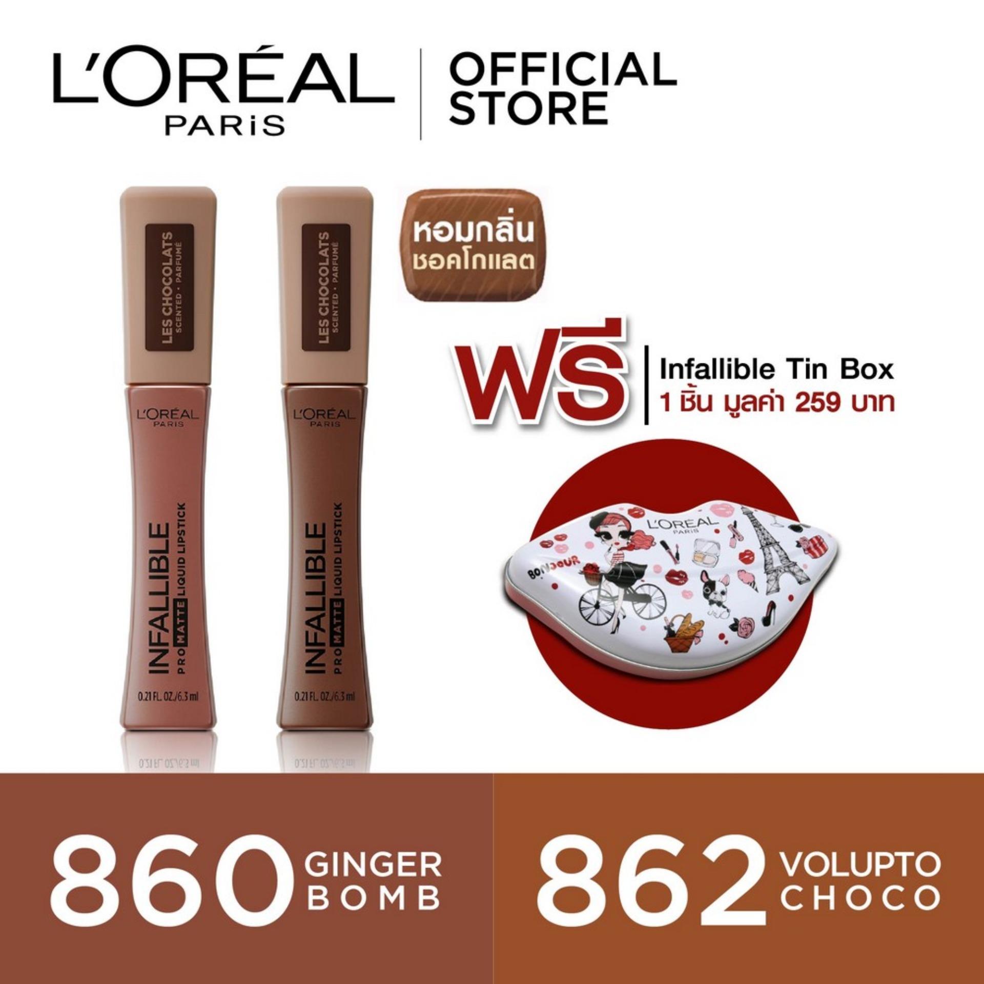 Set INFALLIBLE PRO MATTE LIQUID LIPSTICK- LES CHOCOLATS 862 VOLUPTO CHOCO + 860 GINGER BOMB Set INFALLIBLE PRO MATTE LIQUID LIPSTICK- LES CHOCOLATS 862 VOLUPTO CHOCO + 860 GINGER BOMB