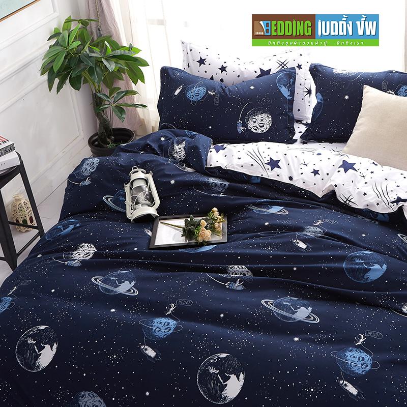 Bedding Cheap ชุดผ้าปู ผ้านวม 6 ชิ้น 6 ฟุต รุ่น ARK844
