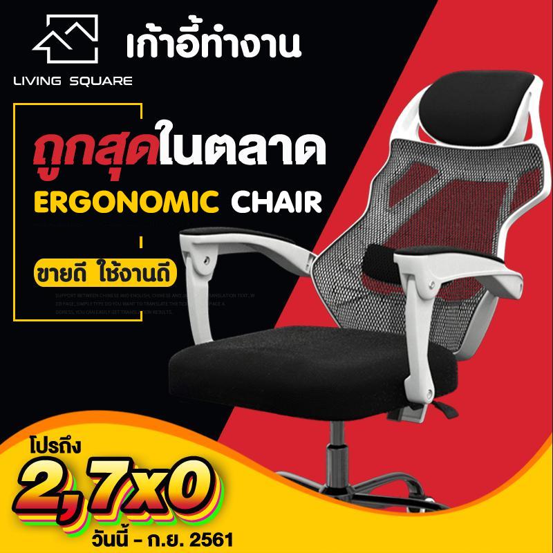 เก้าอี้คอมพิวเตอร์ เก้าอี้ไนลอน เก้าอี้ทำงาน เก้าอี้เพื่อสุขภาพ เก้าอี้เกมส์ เก้าอี้ล้อเลื่อน เก้าอี้ปรับเอนนอน / Computer chair Gaming chair ergonomic chair Nylon Chair เก้าอี้คอมพิวเตอร์ เก้าอี้ไนลอน เก้าอี้ทำงาน เก้าอี้เพื่อสุขภาพ เก้าอี้เกมส์ เก้าอี้ล้อเลื่อน เก้าอี้ปรับเอนนอน / Computer chair Gaming chair ergonomic chair Nylon Chair