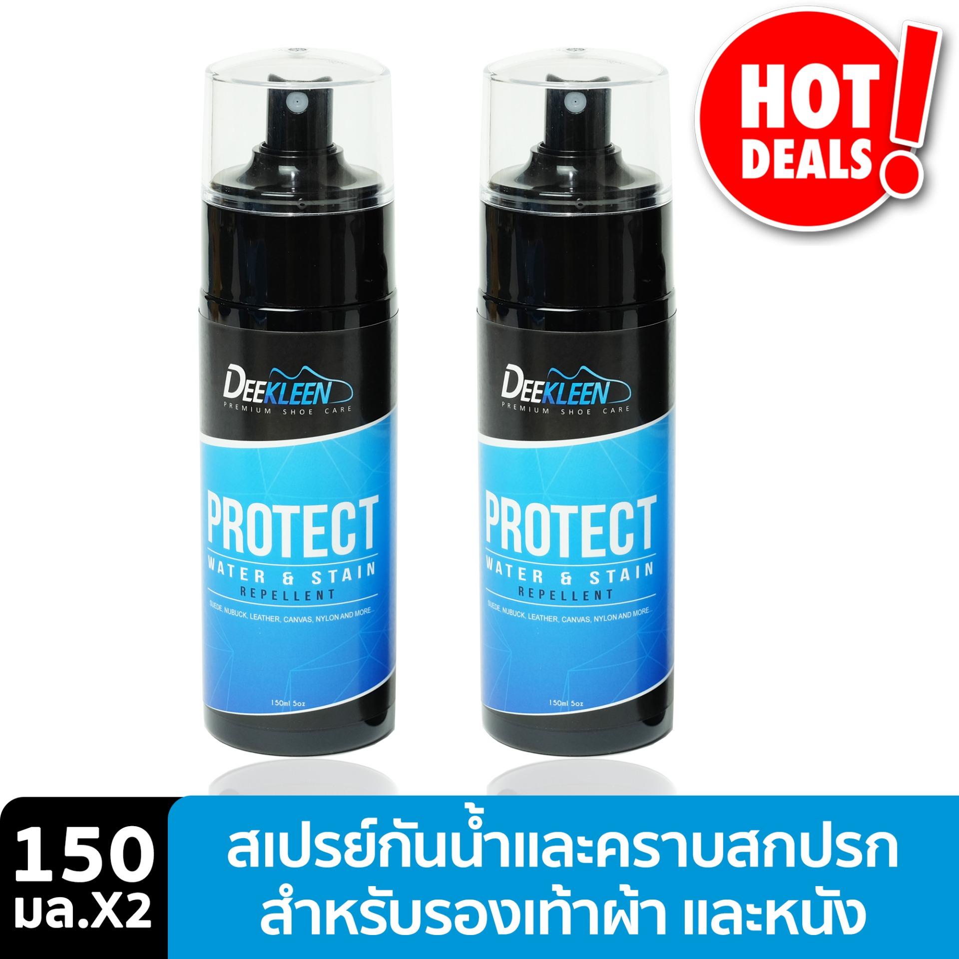 DEEKLEEN สเปรย์กันน้ำ และคราบสกปรกสูตรใหม่ Water Base กันน้ำได้ดีขึ้น ใช้ได้ทั้งรองเท้าหนัง และผ้าใบ 150ml X2 ขวด