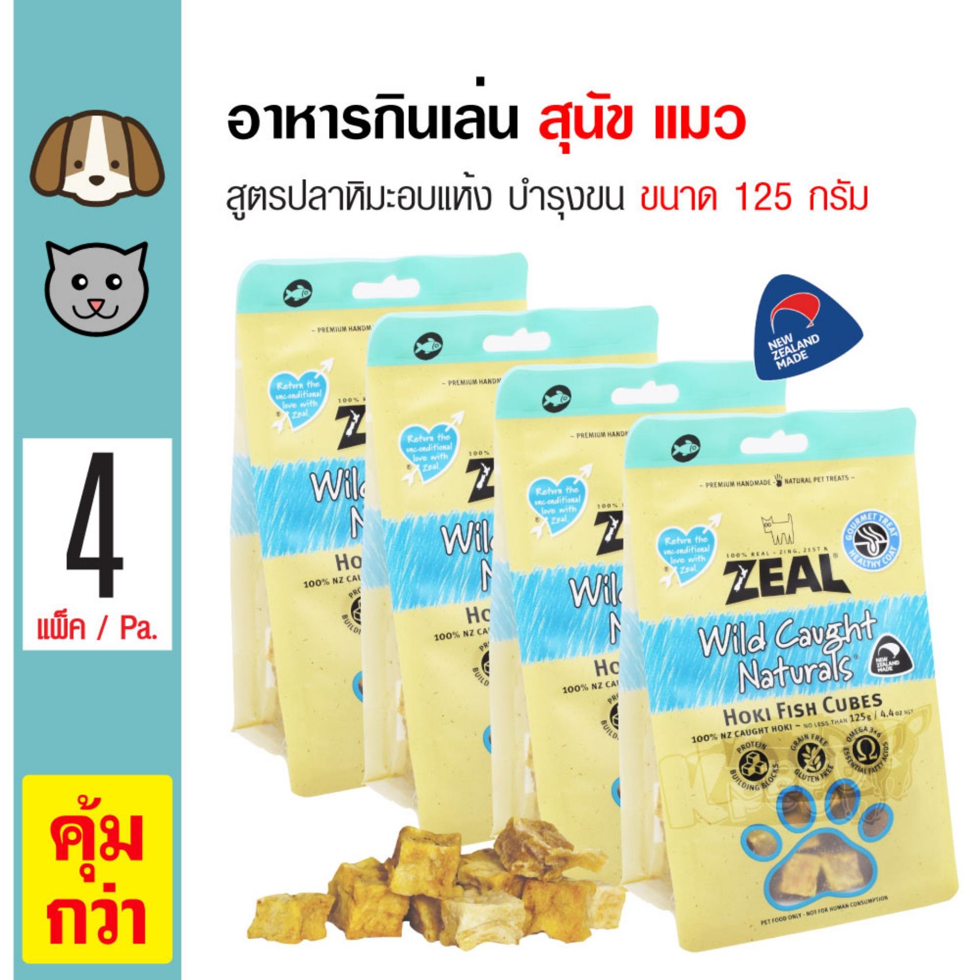 Zeal Hoki Fish ขนมแมว ขนมสุนัข ขนมกินเล่น อาหารว่าง สูตรปลาหิมะอบแห้ง บำรุงขน สำหรับสุนัขและแมว (125 กรัม/ถุง) x 4 ถุง Zeal Hoki Fish ขนมแมว ขนมสุนัข ขนมกินเล่น อาหารว่าง สูตรปลาหิมะอบแห้ง บำรุงขน สำหรับสุนัขและแมว (125 กรัม/ถุง) x 4 ถุง