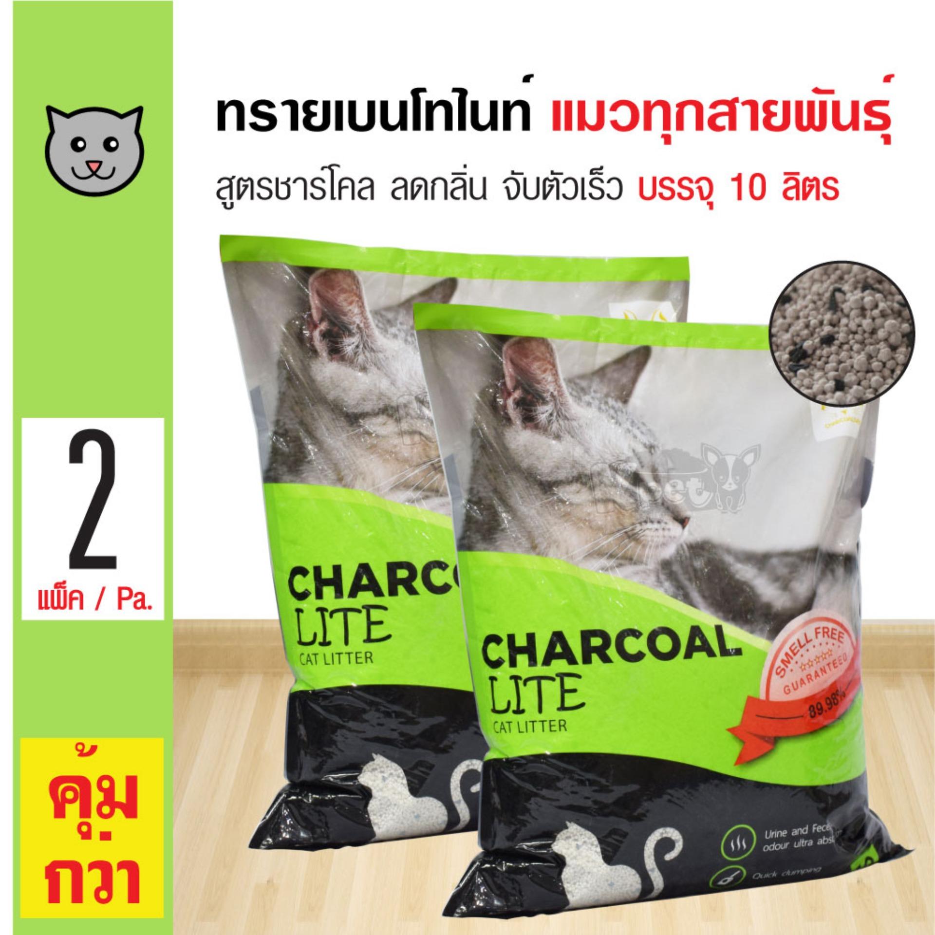 Charcoal Sand ทรายแมว ทรายเบนโทไนต์ สูตรชาร์โคล จับเป็นก้อนดี ฝุ่นน้อย สำหรับแมวทุกสายพันธุ์ (10 ลิตร/ถุง) x 2 ถุง