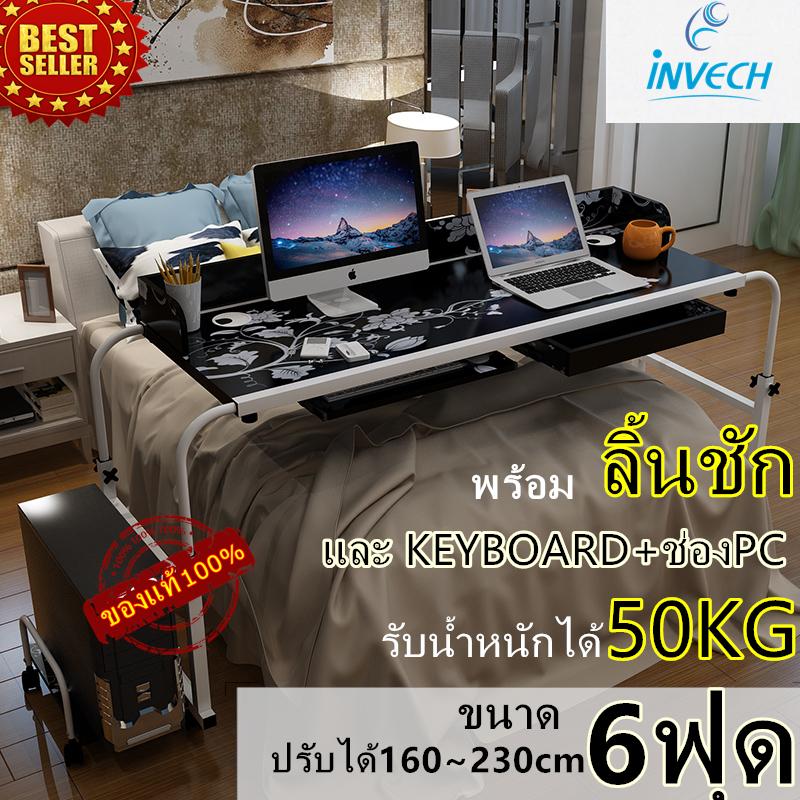 INVECHโต๊ะคอม โต๊ะทำงาน โต๊ะคร่อมเตียง (ขนาด6ฟุด140cm สีไม้อ่อน ) โต๊ะทำงานโมเดิร์น โต๊ะวางคอมพิวเตอร์ โต๊ะอ่านหนังสือ โต๊ะเขียนหนังสือ โต๊ะวางโน๊ตบุ๊ค โต๊ะอเนกประสงค์ โต๊ะสำนักงาน โต๊ะเล่นเกมส์ overbed table computer desk office desk laptop stand INVECHโต๊ะคอม โต๊ะทำงาน โต๊ะคร่อมเตียง (ขนาด6ฟุด140cm สีไม้อ่อน ) โต๊ะทำงานโมเดิร์น โต๊ะวางคอมพิวเตอร์ โต๊ะอ่านหนังสือ โต๊ะเขียนหนังสือ โต๊ะวางโน๊ตบุ๊ค โต๊ะอเนกประสงค์ โต๊ะสำนักงาน โต๊ะเล่นเกมส์ overbed table computer desk office desk laptop stand