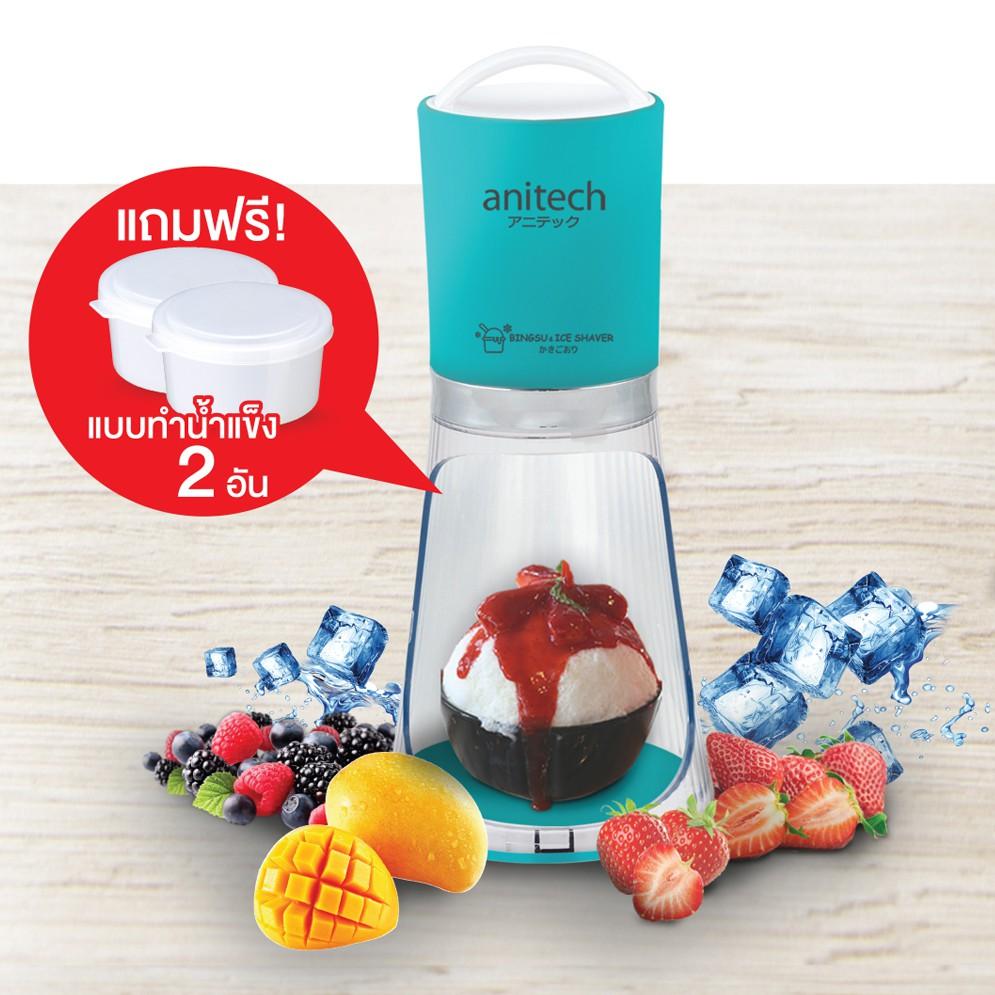 ICE SHAVER (เครื่องทำบิงชู)ANITECH เครื่องทำน้ำแข็งใส บิงซู S303 (สีฟ้า)