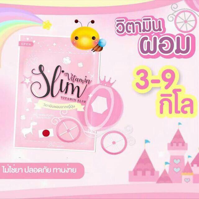 Vitamin Slim วิตามินผอม จากญี่ปุ่น บรรจุ30แคปซูล ทานได้15วัน(1ซอง) ส่งฟรี