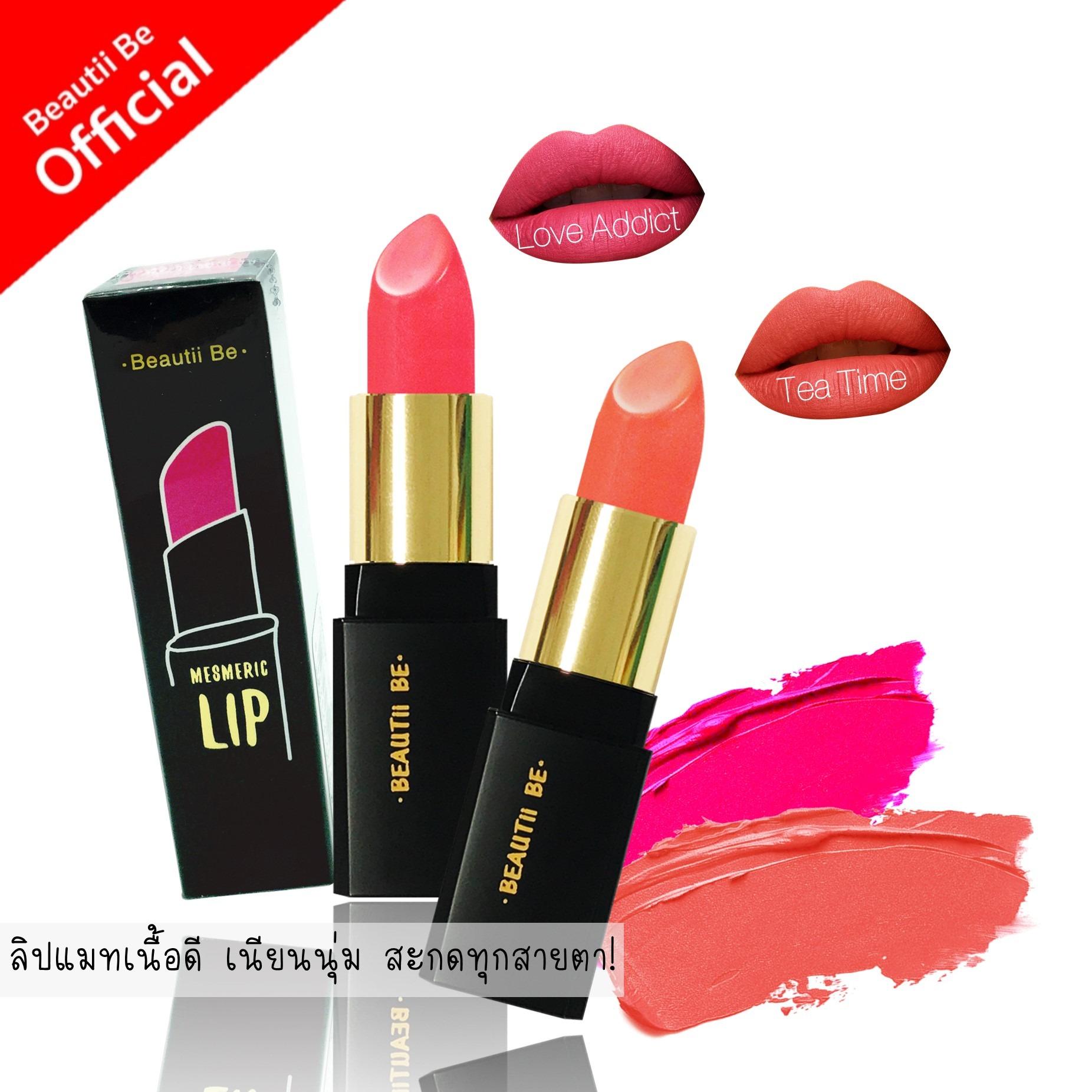 ซื้อ 1 แถม 1 ฟรี! บิวตี้ บี ลิปแมท เนื้อดี เนียนนุ่ม สะกดทุกสายตา! ซื้อ 1 แถม 1 ฟรี! บิวตี้ บี ลิปแมท เนื้อดี เนียนนุ่ม สะกดทุกสายตา!