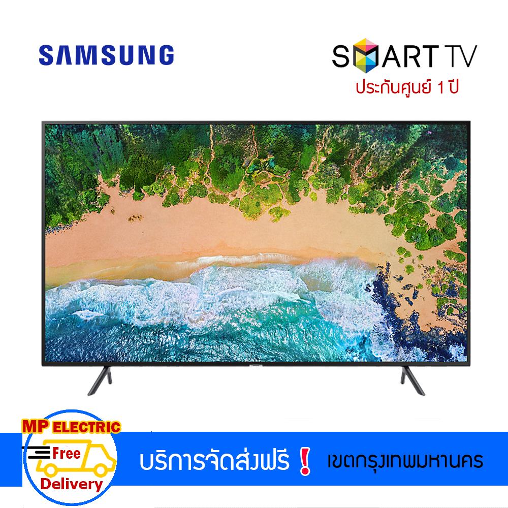 Samsung Smart UHD 4K TV ขนาด 55 นิ้ว รุ่น UA55NU7100KXXT Series 7 (2018) Samsung Smart UHD 4K TV ขนาด 55 นิ้ว รุ่น UA55NU7100KXXT Series 7 (2018)