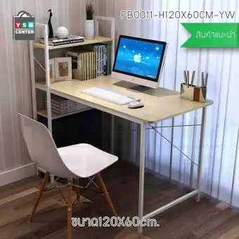 CASSA โต๊ะคอมพิวเตอร์ พร้อมชั้นวางหนังสือ (สีลายไม้อ่อน )ขนาด 120X60 cm.รุ่น FB0011-H120X60CM-YW