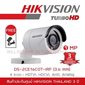HIKVISION กล้องวงจรปิด 720P รุ่น DS-2CE16C0T-IRF (3.6 mm.) 4 ระบบ : HDTVI, HDCVI, AHD, ANALOG มีปุ่มปรับระบบในตัว (1 MP) 'FREE' ADAPTOR