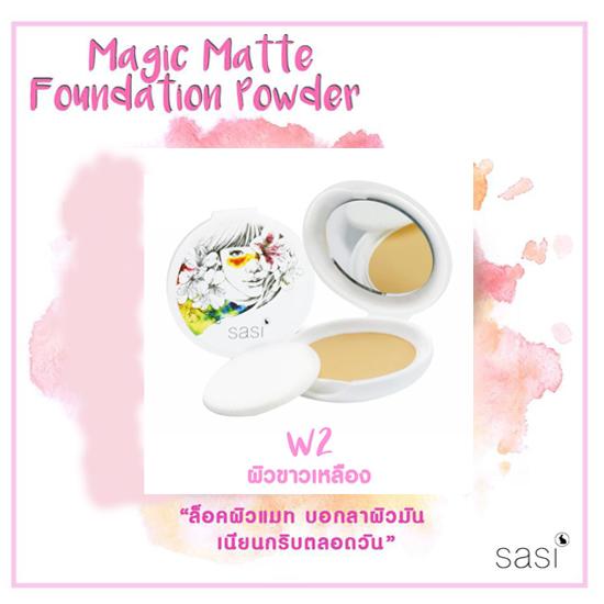 SASI MAGIC MATTE FOUNDATION POWDER 8.5 กรัม แป้งอัดแข็ง ผสมรองพื้น สูตรควบคุมความมัน ศศิ เบอร์ #W2 ผิวขาวเหลือง